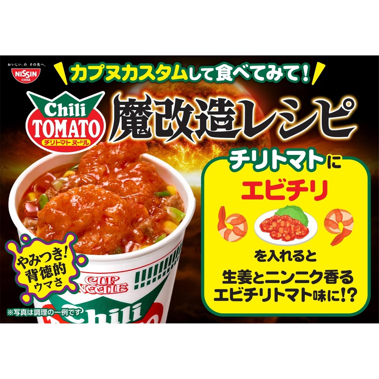カップヌードル チリトマトヌードル 日清食品 カップ麺 76g×20個