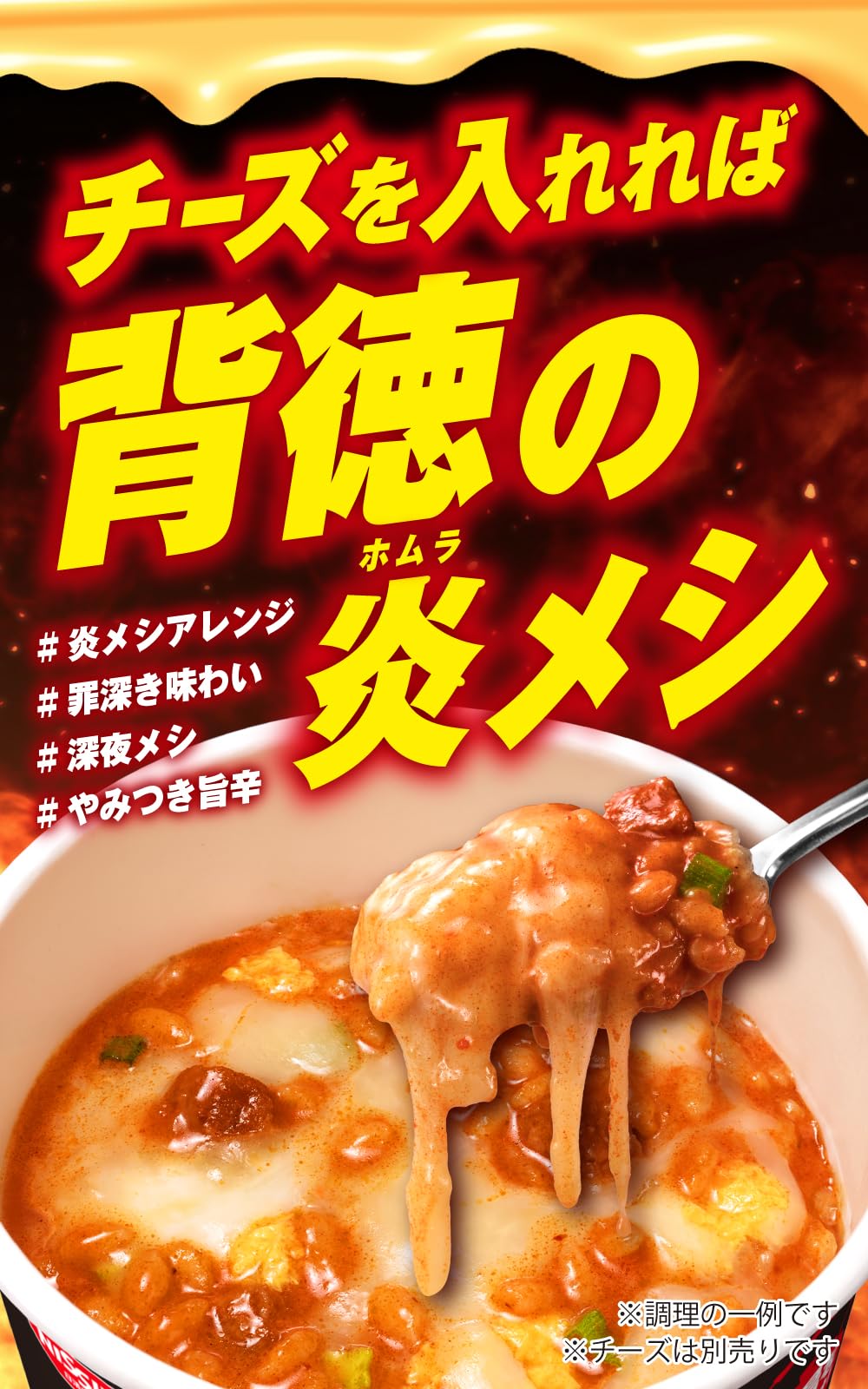 日清炎メシ ユッケジャン [辛うま牛だし] 日清食品 インスタント ごはん ご飯 106g×6個