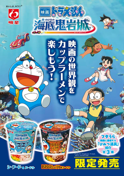 明星 映画ドラえもん 新・のび太の海底鬼岩城 シーフード味ヌードル[12個入、カップ麺、ラーメン、イカの旨みとコク広がる、フタうら、ひみつ道具紹介、64g]