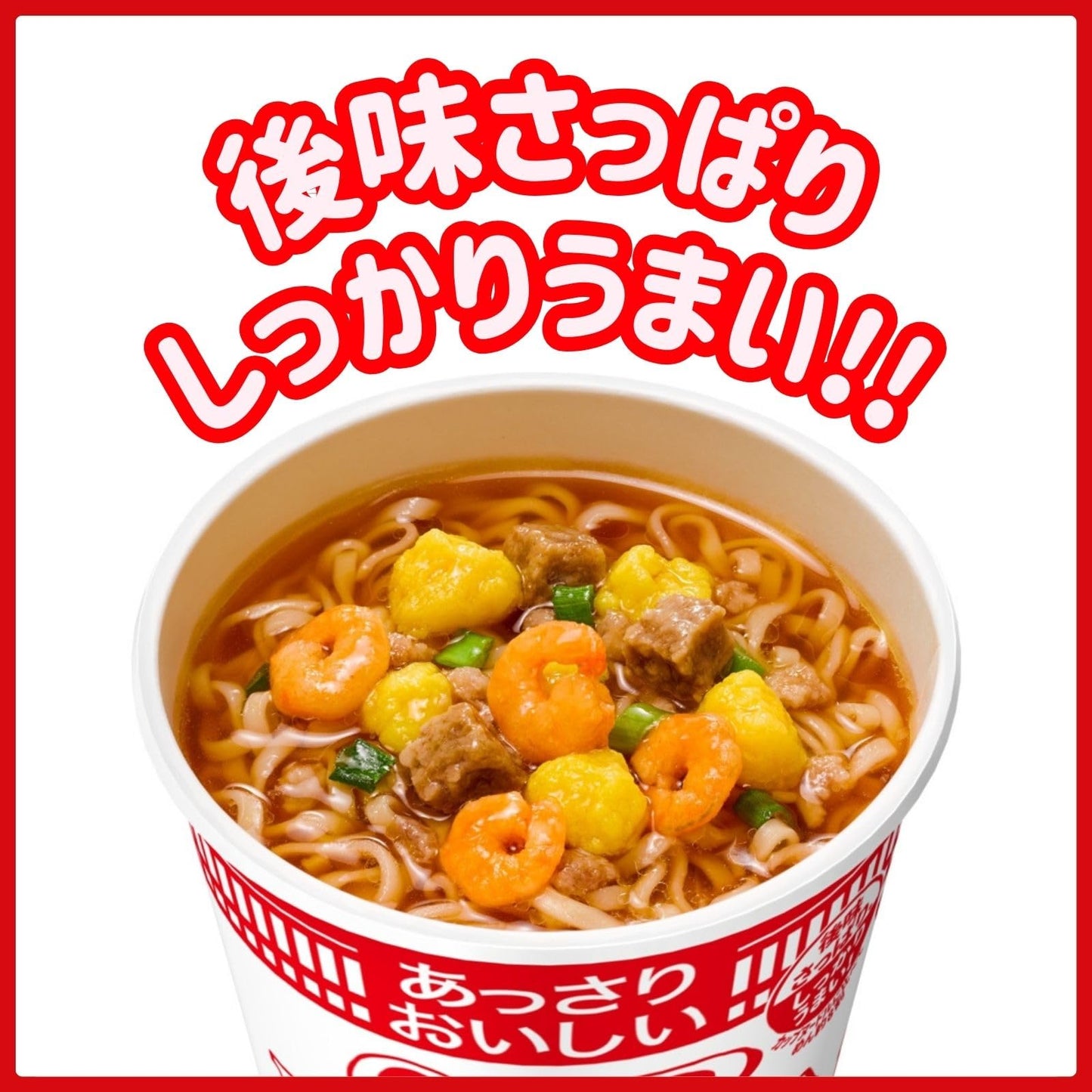 あっさりおいしいカップヌードル 4種詰め合わせセット (レギュラーサイズ4種×各4食 計16個) 日清食品 アソート カップ麺 箱買い