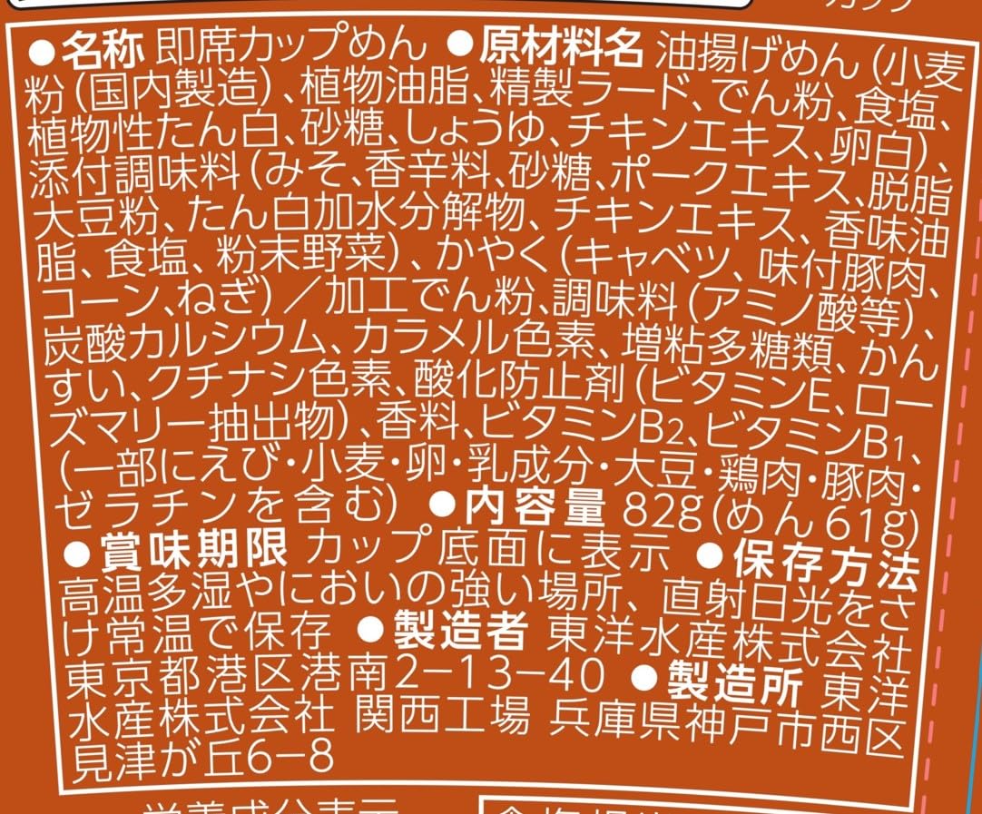 ＭＡＲＵＨＡＮ ＱＴＴＡ コク味噌味 (82g x 12個 /カップ麺) カップラーメン インスタントラーメン ラーメン 箱買い 東洋水産 クッタ
