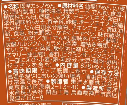 ＭＡＲＵＨＡＮ ＱＴＴＡ コク味噌味 (82g x 12個 /カップ麺) カップラーメン インスタントラーメン ラーメン 箱買い 東洋水産 クッタ