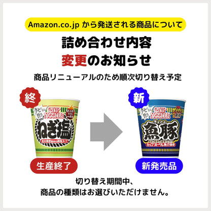 カップヌードルシリーズ 8種アソート (レギュラーサイズ 8種/計16個) 日清食品 カップ麺 詰め合わせ 箱買い