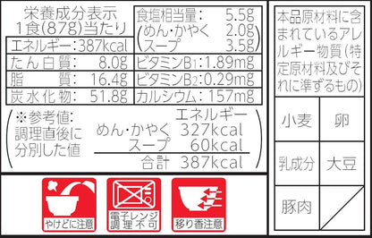 マルちゃん 黒い豚カレーうどん ( 87g×12個 ) カップ麺 カレーうどん ( コシ /太麺 ) レトルト カップうどん ( 豚肉 / とろつゆ仕立て ) 箱買い 東洋水産 赤いきつねシリーズ