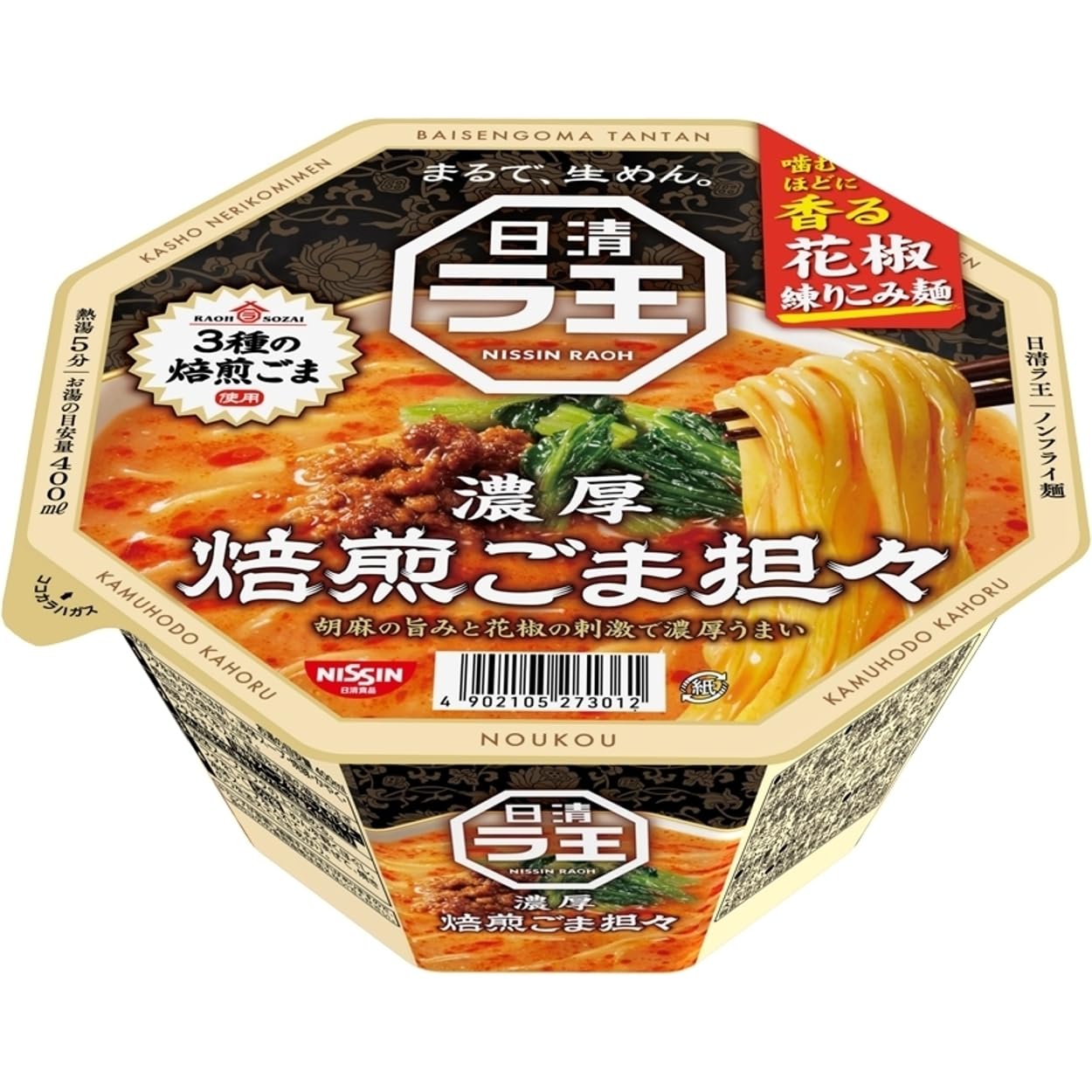 ラ王 焙煎ごま担々 [噛むほどに香る花椒練り込み麺] 日清食品 カップ麺 128g×12個