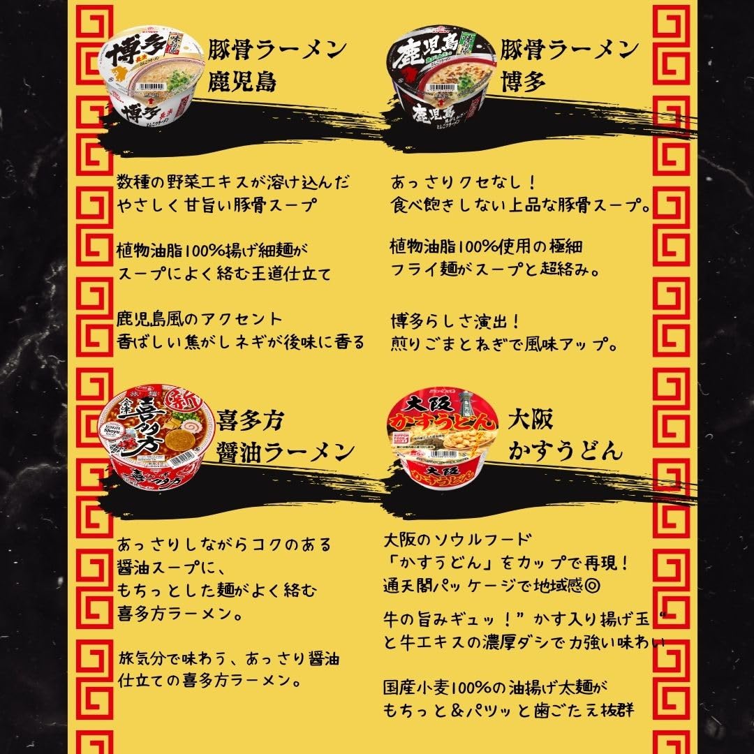 カップ麺 詰め合わせ 箱買い 12種セット ヤマダイ ニュータッチ ご当地 インスタントラーメン