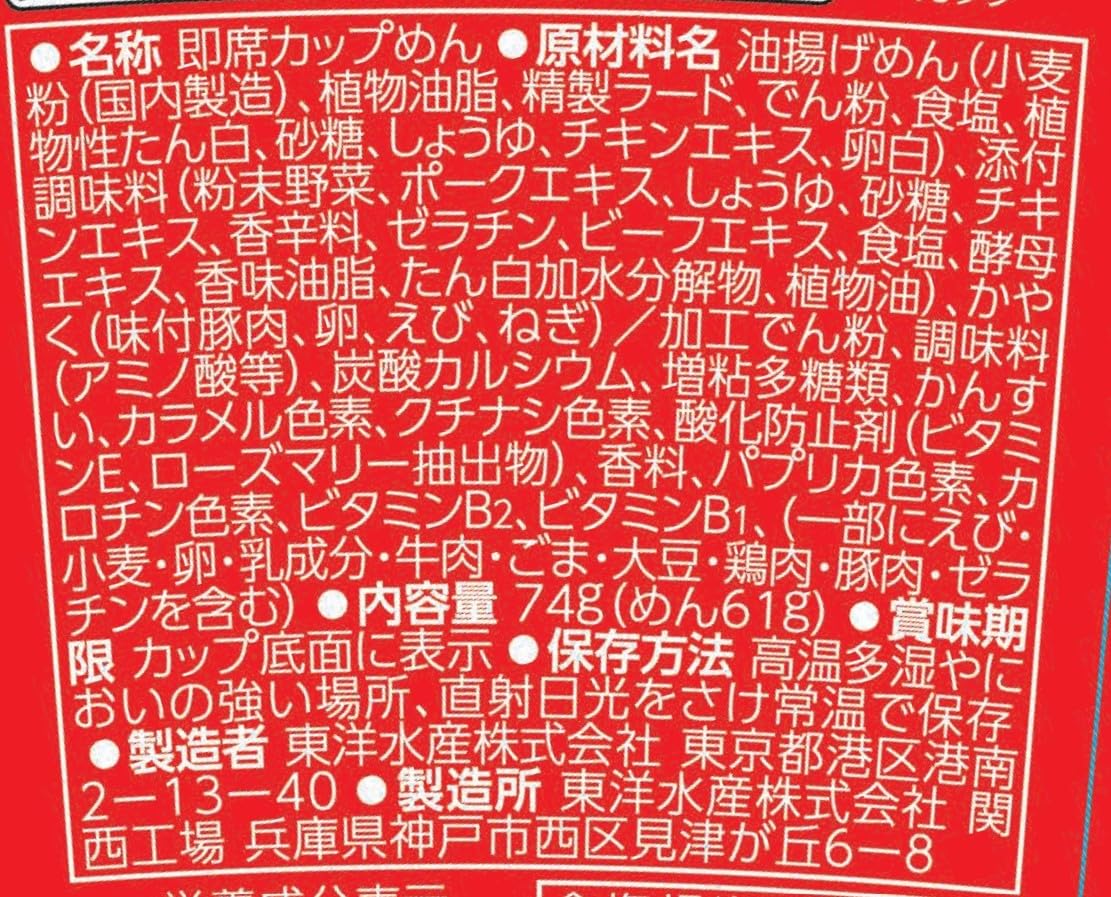 ＭＡＲＵＨＡＮ ＱＴＴＡ しょうゆ味 (74g x 12個 /カップ麺) カップラーメン インスタントラーメン ラーメン 箱買い 東洋水産 クッタ