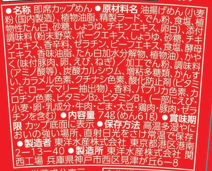 ＭＡＲＵＨＡＮ ＱＴＴＡ しょうゆ味 (74g x 12個 /カップ麺) カップラーメン インスタントラーメン ラーメン 箱買い 東洋水産 クッタ