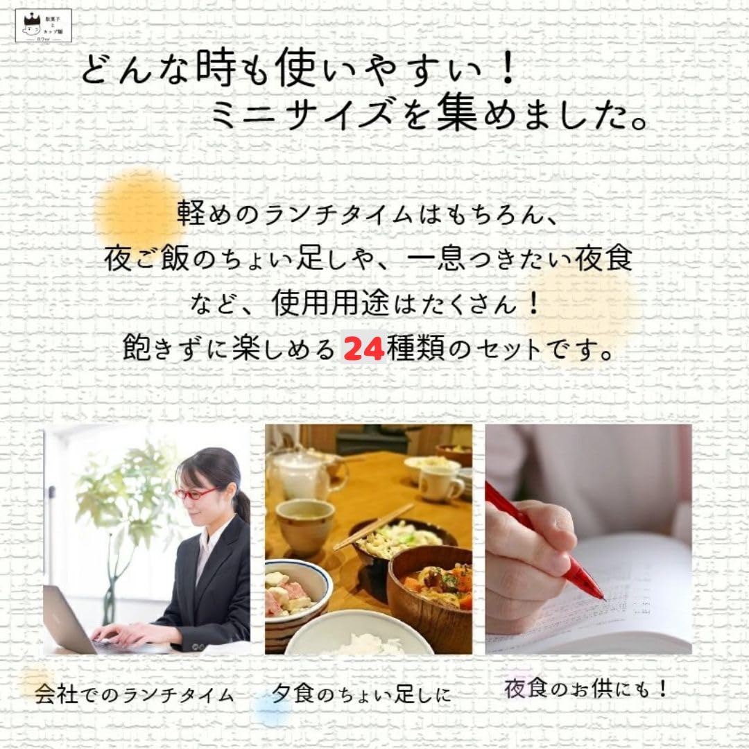カップ麺 詰め合わせ 箱買い ミニ 24種セット カップラーメン カレー 日清 カップヌードル (24種)