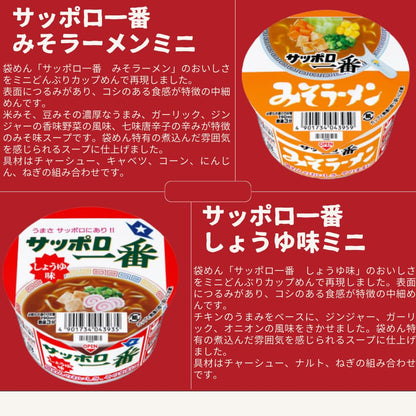 カップ麺 詰め合わせ 箱買い ミニ 12種セット カップラーメン カレー 日清 カップヌードル
