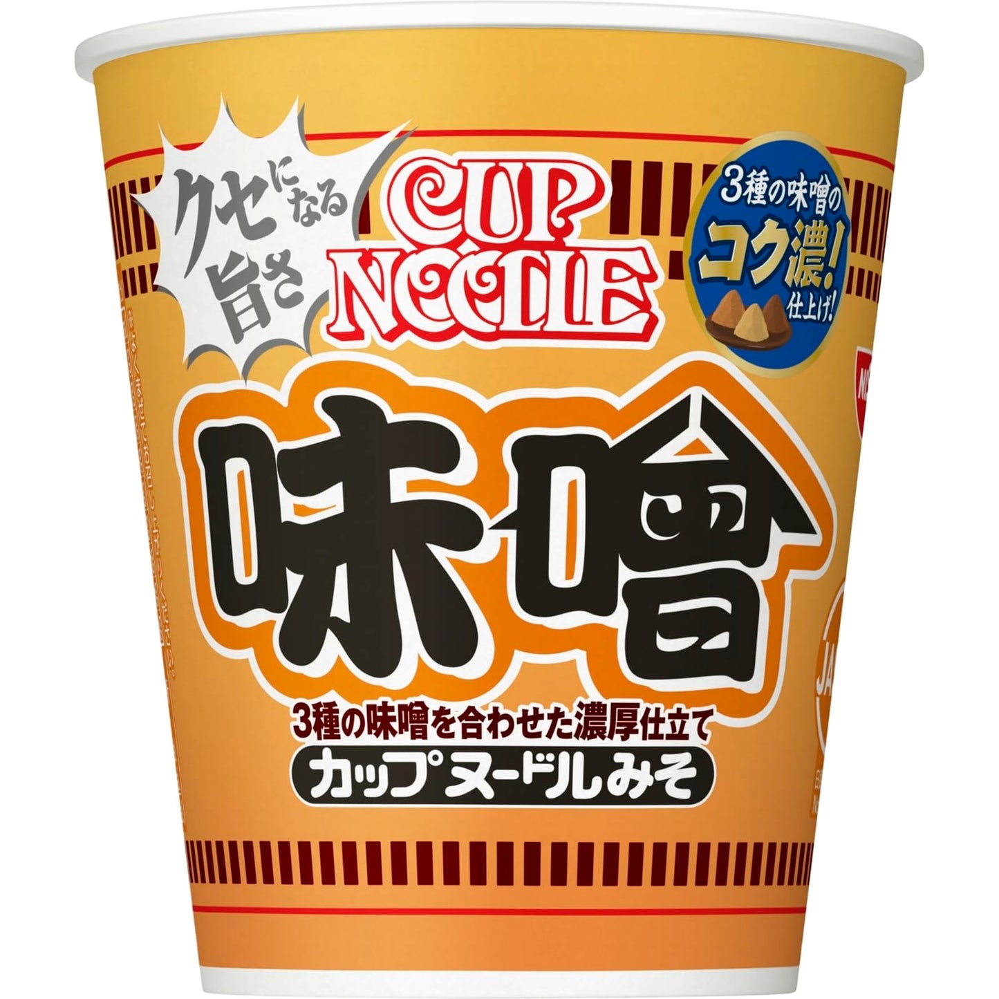 カップヌードル 味噌 [3種の味噌を合わせた濃厚仕立て] 日清食品 カップ麺 82g×20個