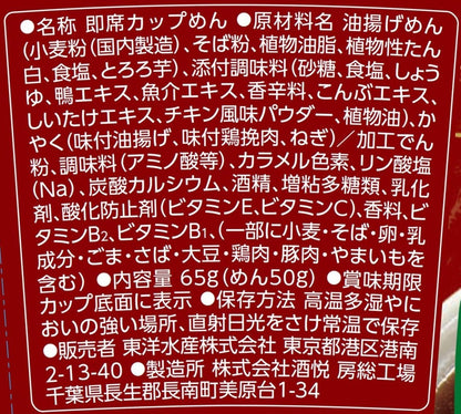 マルちゃん 麺之助 縦型 鴨だしそば 65g×12個 (カップそば/カップ麺) 即席 蕎麦 (鴨だし/だしの旨味豊かな甘めのつゆ) インスタント麺 そば 東洋水産