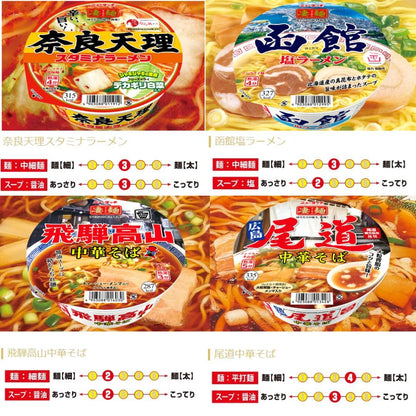 カップ麺 詰め合わせ 箱買い ヤマダイ 凄麺 カップラーメン 30種セット ご当地ラーメン