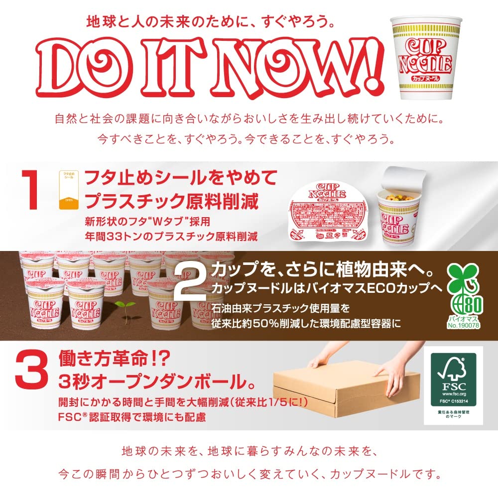 カップヌードル パクチー香るトムヤムクンヌードル [世界三大スープ] 日清食品 カップ麺 75g×12個