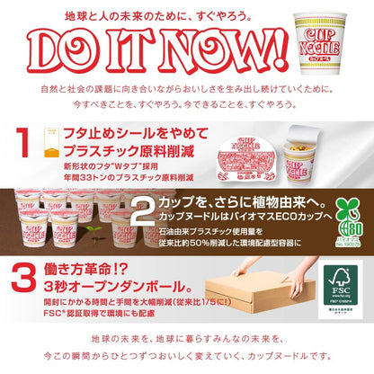 カップヌードル レギュラー 日清食品 カップ麺 78g×20個