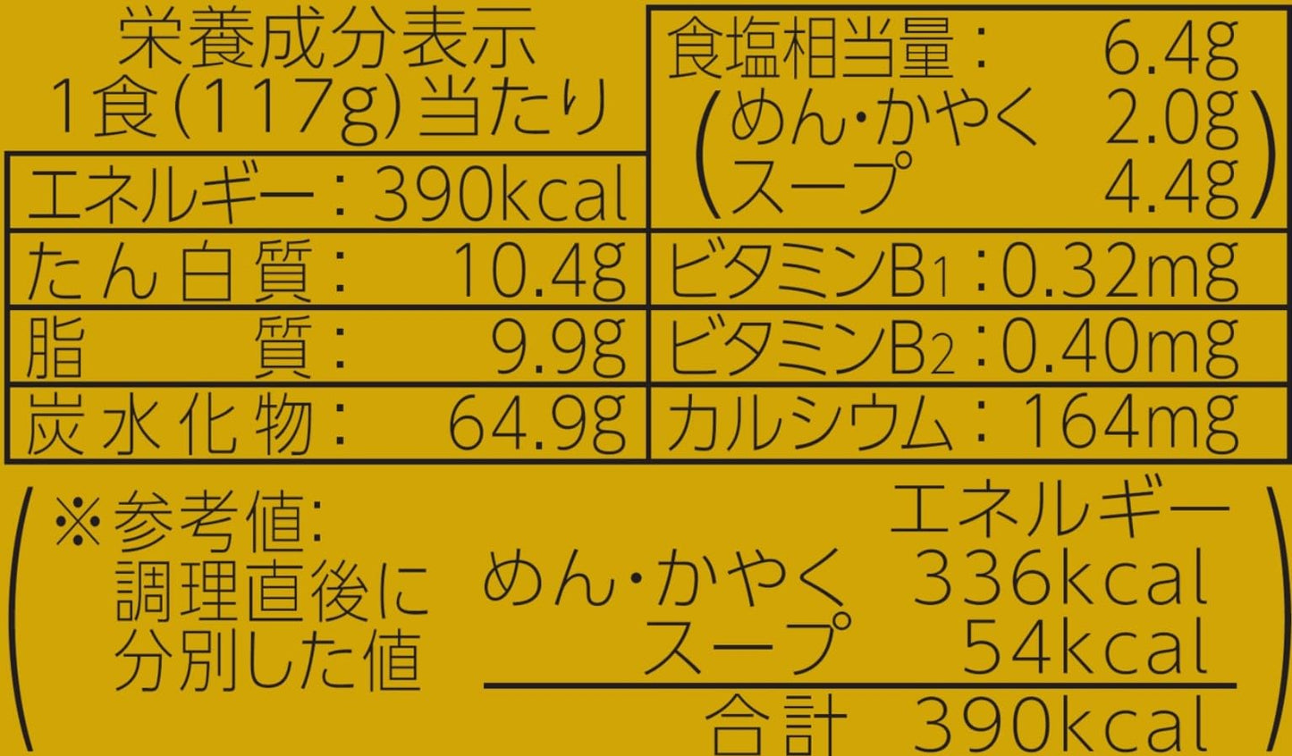 マルちゃん正麺 カップ ワンタン中華そば (117g×12個 / カップ麺) 即席 インスタントラーメン (もちもち手もみ風麺 × コクのある醤油スープ) 箱買い ラーメン 東洋水産