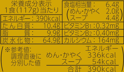 マルちゃん正麺 カップ ワンタン中華そば (117g×12個 / カップ麺) 即席 インスタントラーメン (もちもち手もみ風麺 × コクのある醤油スープ) 箱買い ラーメン 東洋水産