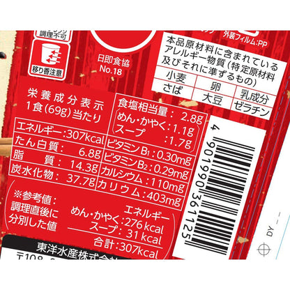 マルちゃん うまいつゆ 塩分オフ きつねうどん 69g×12個 ( カップうどん / カップ麺 ) 即席 うどん( きざみ揚げ /鰹・昆布だしのすっきり甘めのつゆ) インスタント麺 東洋水産