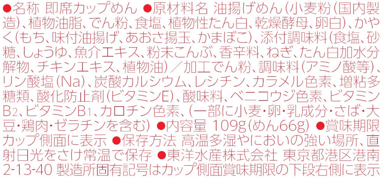 マルちゃん 白い力もちうどん ( 109g×12個 ) カップ麺 うどん ( 杵つきもち / きざみ お揚げ ) レトルト カップうどん ( あっさり仕立て / コシ ) 箱買い 東洋水産 赤いきつねシリーズ
