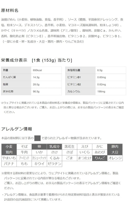 日清食品 デカうま Wマヨソース焼そば 153g ×12個