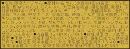 マルちゃん 推しの一杯 ラーメン横綱 豚骨しょう油 121g×12個 (豚骨醤油ラーメン/カップ麺) 即席 カップラーメン (有名店監修/ラーメン) 豚骨醤油 東洋水産