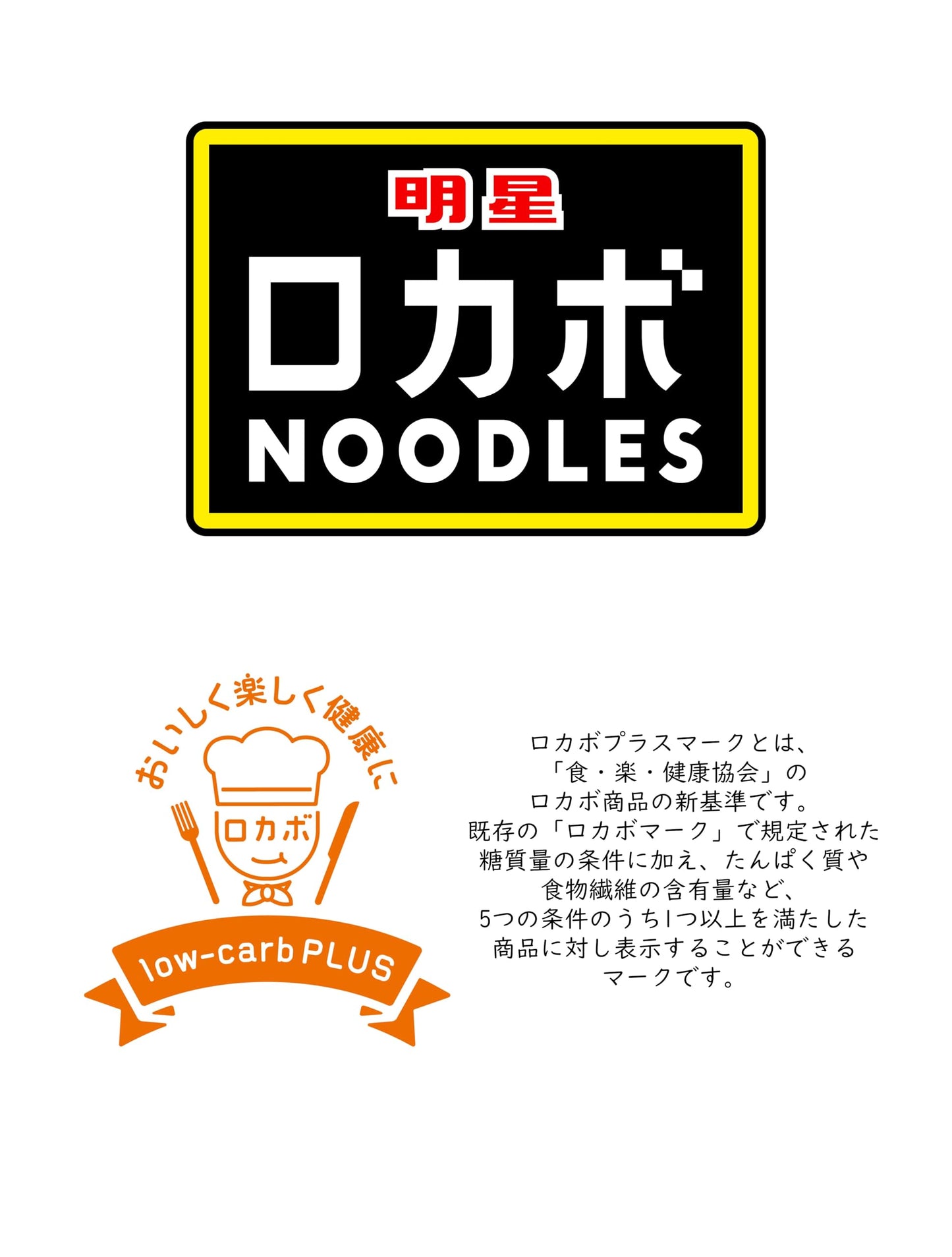 明星 ロカボNOODLES 濃厚コク旨豚骨[190kcal、糖質30%オフ、低糖質なのにしっかりうまい、たっぷり食物繊維、カップ麺、12個入]