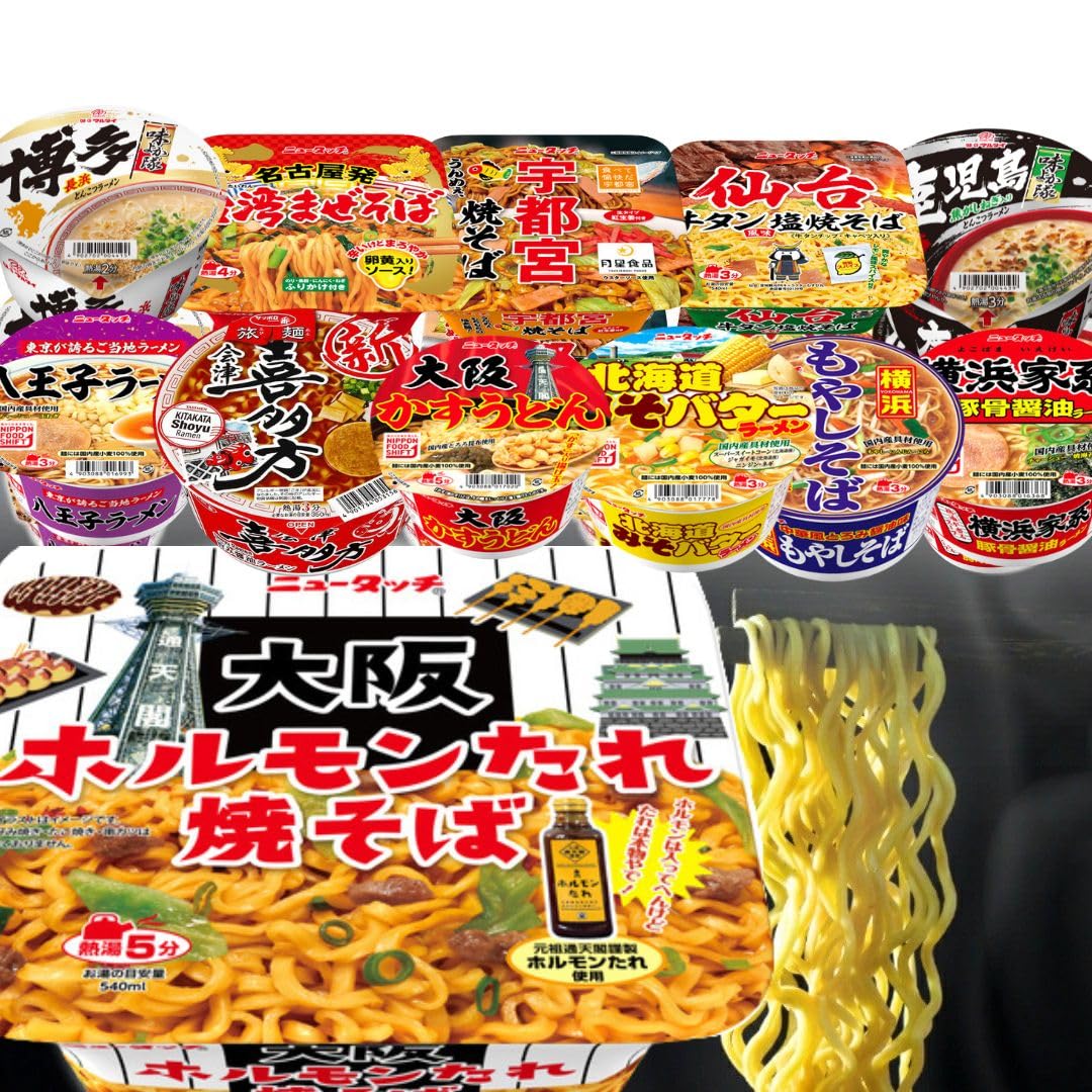 カップ麺 詰め合わせ 箱買い 12種セット ヤマダイ ニュータッチ ご当地 インスタントラーメン