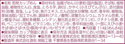 マルちゃん ごつ盛り 天ぷらそば 114g×12個