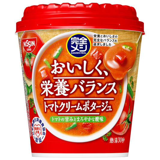 【完全メシ】 日清食品 トマトクリームポタージュ 6食 カップスープ たんぱく質 PFCバランス 食物繊維 (6食セット)