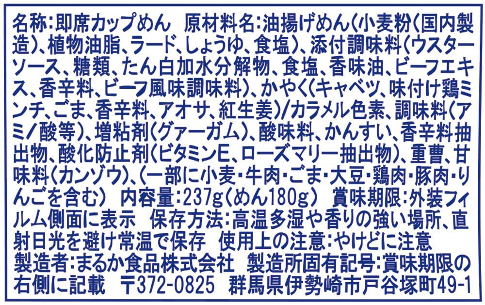 ペヤング 超大盛やきそば 237g×12個