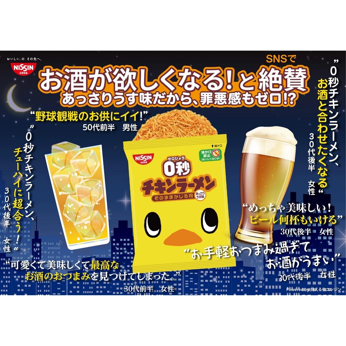 チキンラーメン 0秒チキンラーメン あっさりうす味 (スナック菓子・おやつ・おつまみ) 日清食品 75g×10個