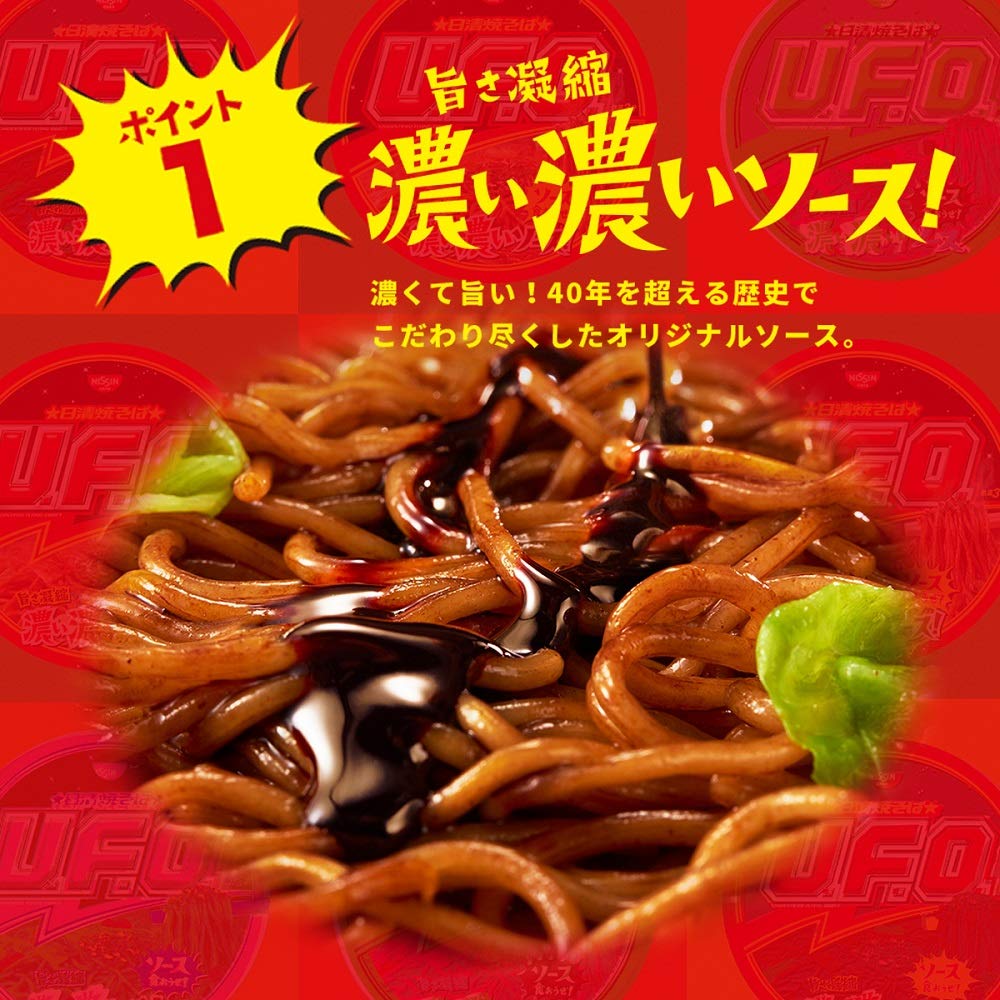 日清焼そばU.F.O. 大盛 日清食品 カップ麺 焼きそば 167g×12個