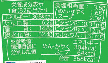 ＭＡＲＵＨＡＮ ＱＴＴＡ サワークリームオニオン味 (82g x 12個 /カップ麺) カップラーメン インスタントラーメン ラーメン 箱買い 東洋水産 クッタ
