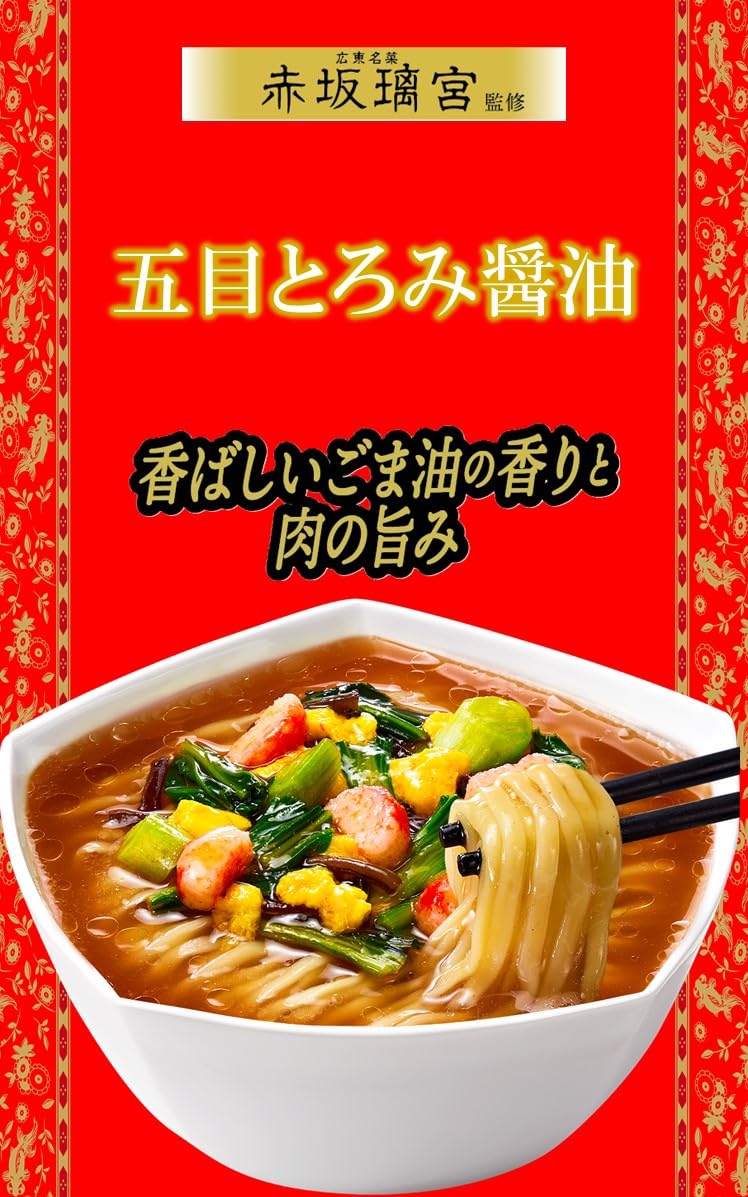 明星 中華三昧タテ型 赤坂璃宮 五目とろみ醤油 63g×12個