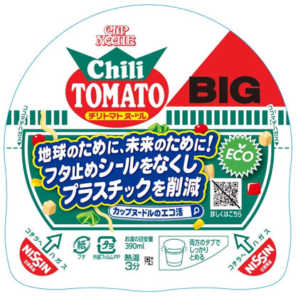 カップヌードル チリトマト ビッグ 109g×12個 [日清食品 カップ麺 カップラーメン インスタント 大盛り BIG]