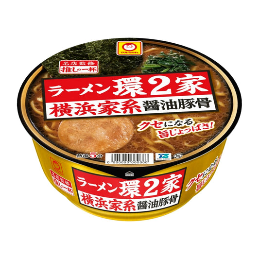 マルちゃん 推しの一杯 ラーメン環2家 横浜家系醤油豚骨 133g×12個 (横浜家系ラーメン/カップ麺) 即席 カップラーメン (有名店監修/ラーメン) 家系 豚骨醤油 東洋水産