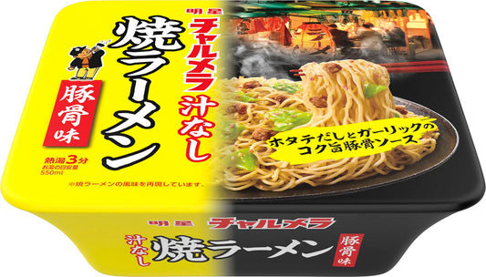 明星 チャルメラ 汁なし 豚骨焼ラーメン[12個、カップ麺、焼きラーメン、ホタテだしとガーリック、コク旨豚骨ソース、ご当地屋台、112g]