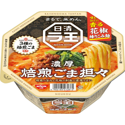 ラ王 焙煎ごま担々 [噛むほどに香る花椒練り込み麺] 日清食品 カップ麺 128g×12個