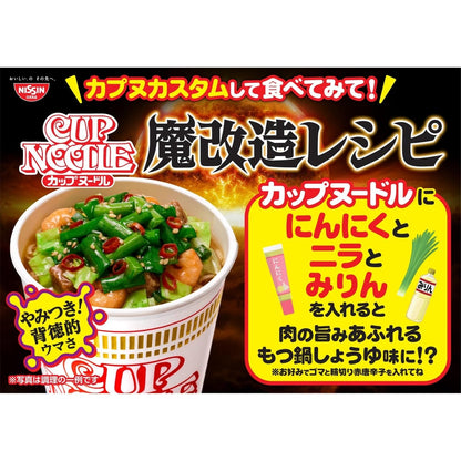 カップヌードル レギュラー 日清食品 カップ麺 78g×20個