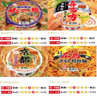 カップ麺 詰め合わせ 箱買い ヤマダイ 凄麺 カップラーメン 30種セット ご当地ラーメン