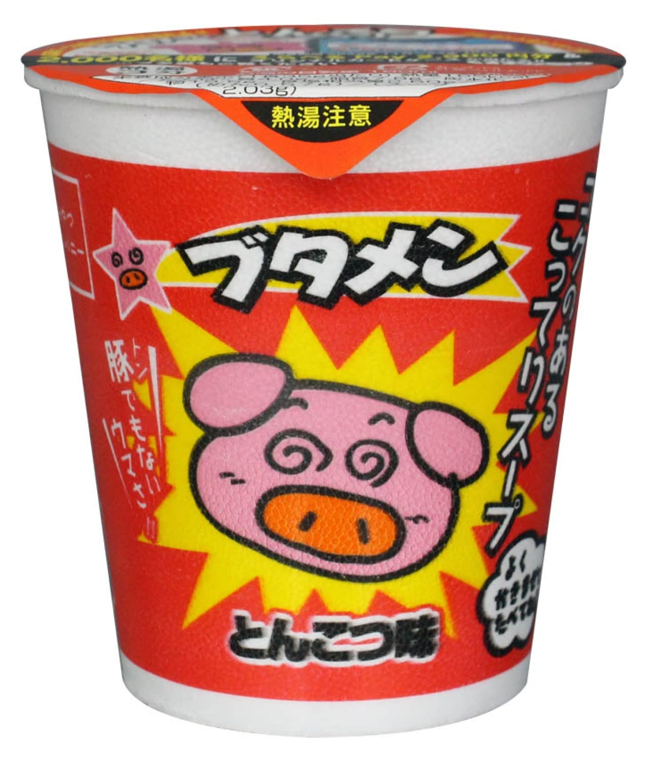【公式】ブタメン とんこつ味 35g×15個 | 夜食 カップラーメン ミニカップ麺 小腹 インスタント アウトドアにも ローリングストック 大人買い おやつカンパニー