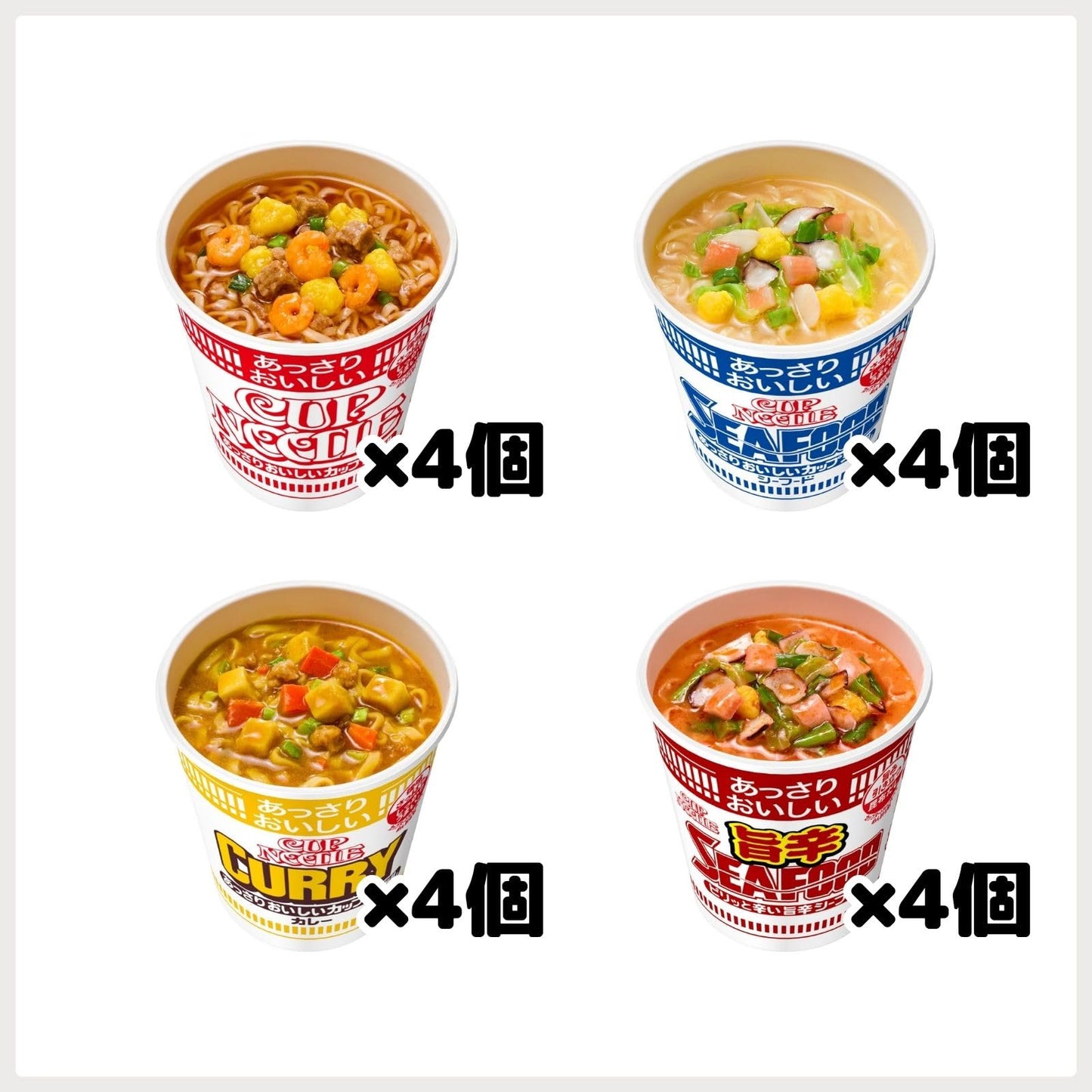 あっさりおいしいカップヌードル 4種詰め合わせセット (レギュラーサイズ4種×各4食 計16個) 日清食品 アソート カップ麺 箱買い