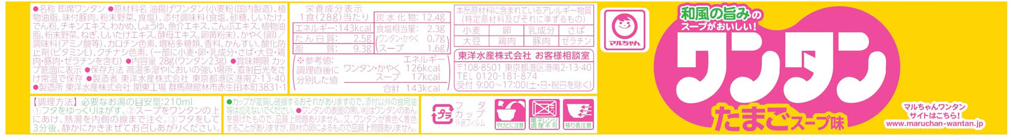 東洋水産 たまごスープワンタン 28g×12個