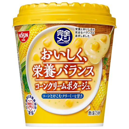 【完全メシ】 日清食品 日清 コーンクリームポタージュ カップスープ 6食セット たんぱく質 食物繊維 ビタミン 鉄 PFCバランス