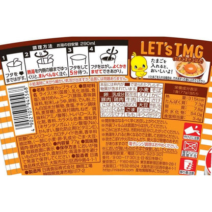 チキンラーメン ぶっこみ飯 日清食品 インスタント ごはん ご飯 77g×6個