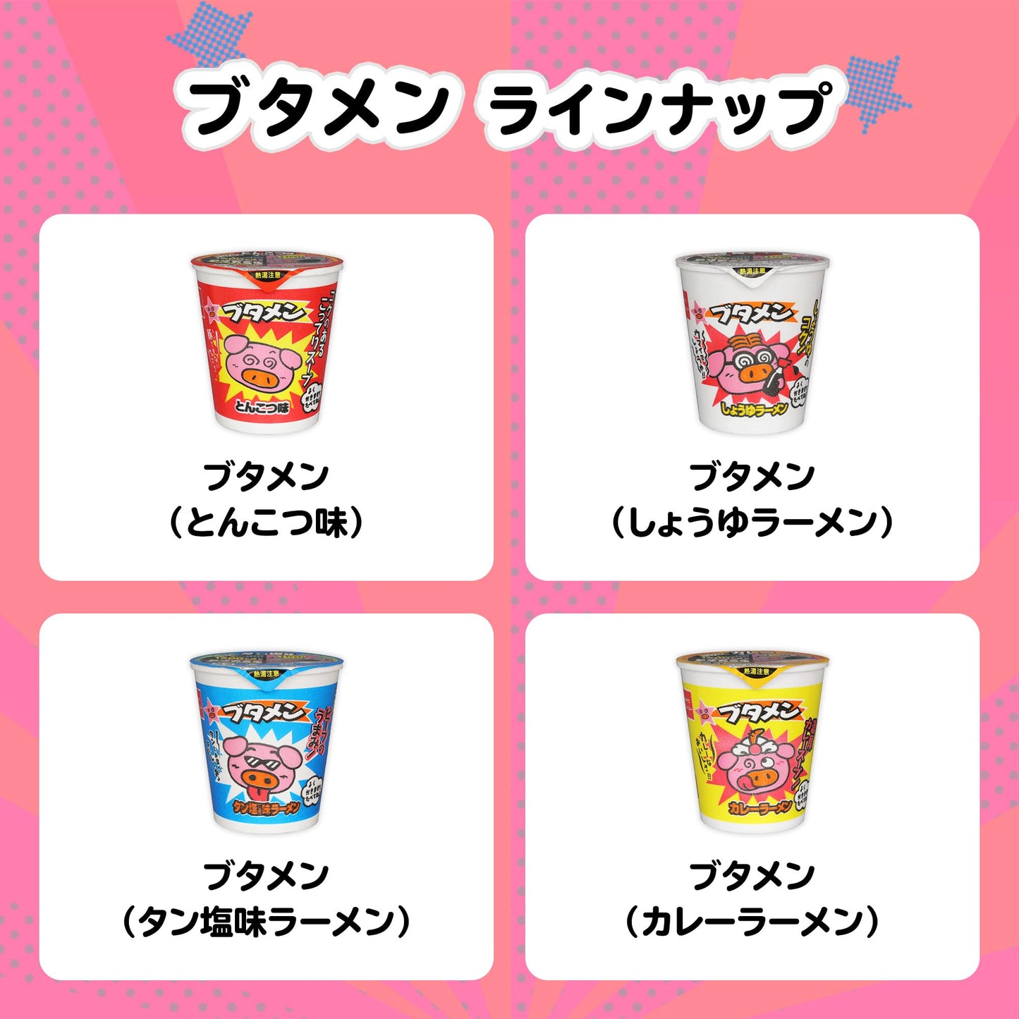 【公式】ブタメン とんこつ味 35g×15個 | 夜食 カップラーメン ミニカップ麺 小腹 インスタント アウトドアにも ローリングストック 大人買い おやつカンパニー