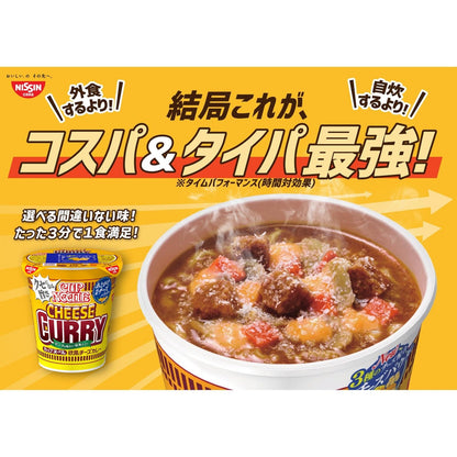 日清食品 カップヌードル 欧風チーズカレー 85g×20個入