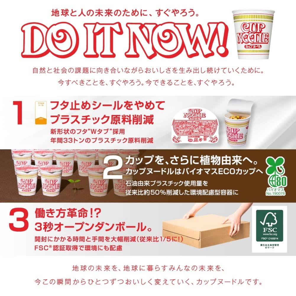カップヌードルPRO シーフードヌードル 高たんぱく&低糖質さらに塩分控えめ [おいしさそのまま] 日清食品 カップ麺 食物繊維 1食あたり282kcal 78g×12個