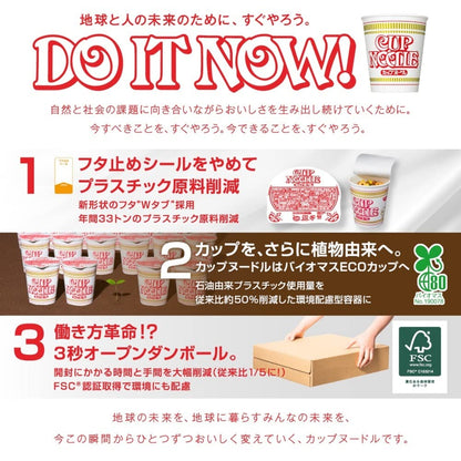 カップヌードルPRO チリトマトヌードル 高たんぱく&低糖質さらに塩分控えめ [おいしさそのまま] 日清食品 カップ麺 食物繊維 1食あたり316kcal 80g×12個
