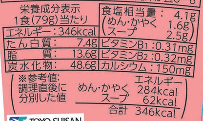 ＭＡＲＵＨＡＮ ＱＴＴＡ トマトクリーム味 (79g x 12個 /カップ麺) カップラーメン インスタントラーメン ラーメン 箱買い 東洋水産 クッタ